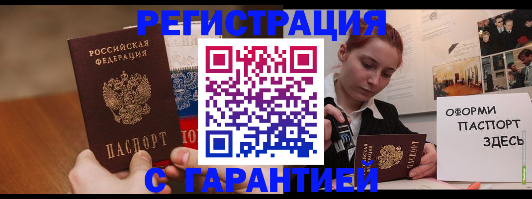 прописка иностранных граждан в Черкесске